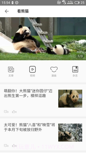 第一读者无会员截图2