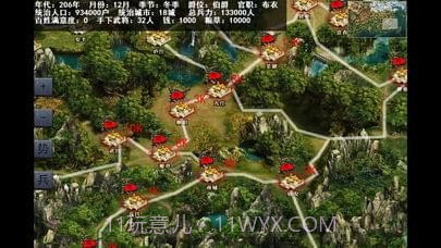 东晋十六国免费版截图4