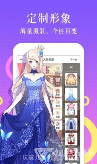 宠狐成妃漫画官方版截图1