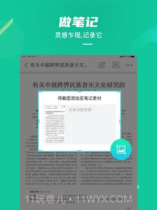 爱学术(爱学术论文网)安卓最新版截图3