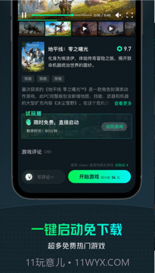 yowa云游戏永久免费版截图2