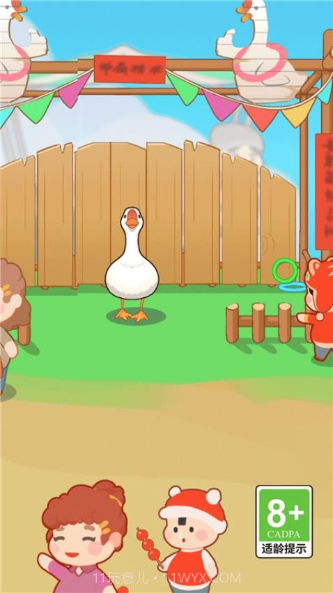 123不许动官方版截图1