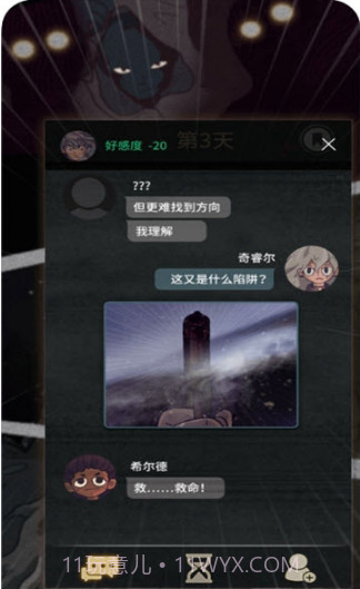 7天决定了你的故事截图1 7天决定了你的故事截图1