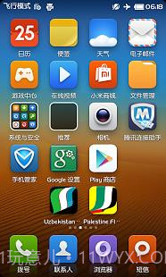 方正准圆体截图2