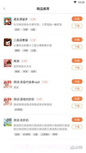 万梦手游截图5 万梦手游截图5