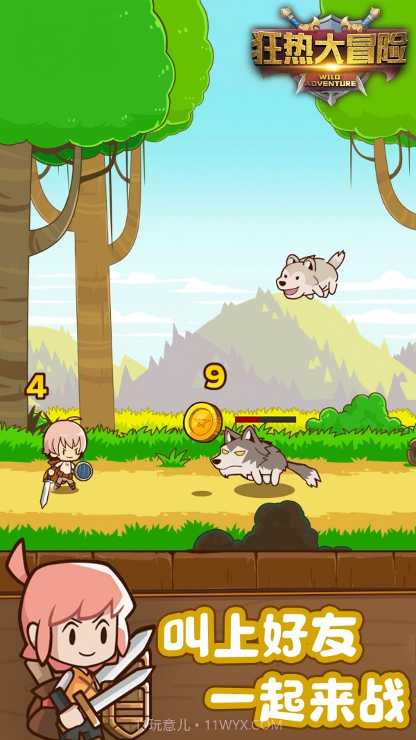 狂热大冒险截图2 狂热大冒险截图2