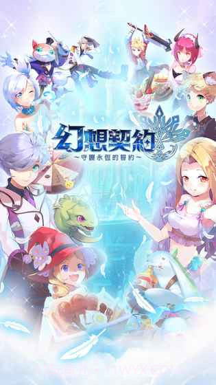 幻想契约截图3 幻想契约截图3