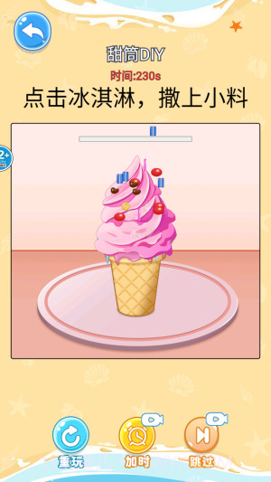 舌尖上的餐厅最新版截图1