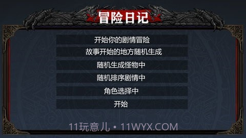 冒险日记截图2 冒险日记截图2