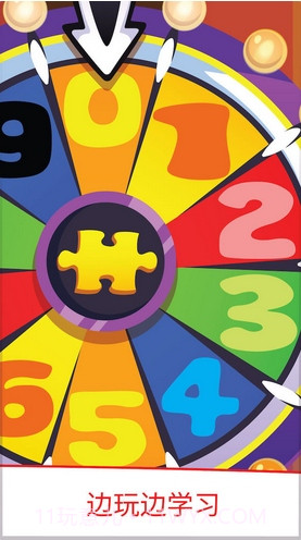 Puzzingo(幼儿教育拼图游戏)V5.73 for Android 解锁版截图3