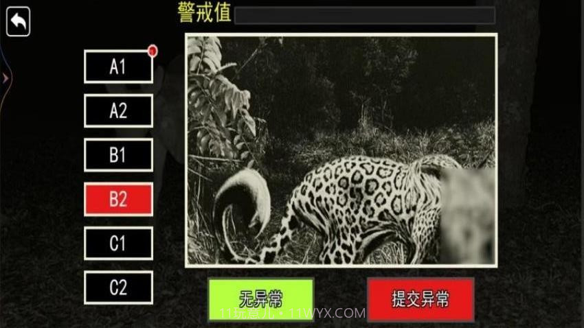 恐怖动物园正版截图1 恐怖动物园正版截图1