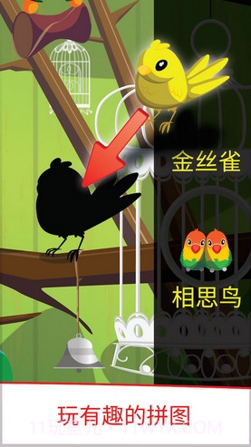Puzzingo(幼儿教育拼图游戏)V5.73 for Android 解锁版截图2