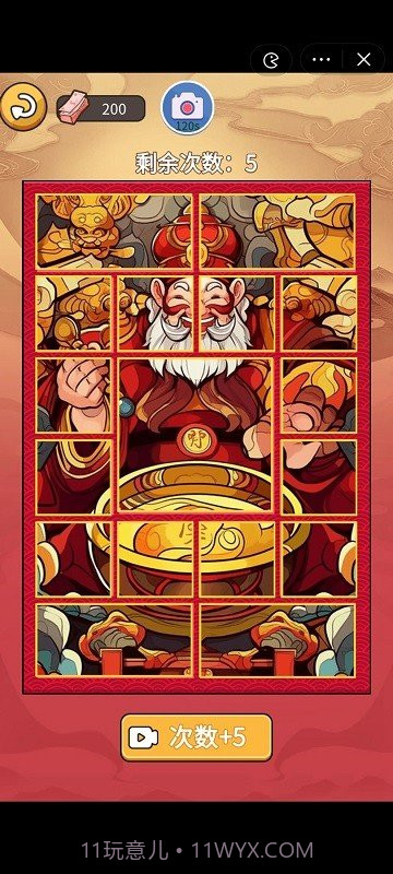 就要飞跃免广告版截图3