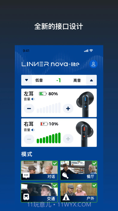乐心助听器截图2
