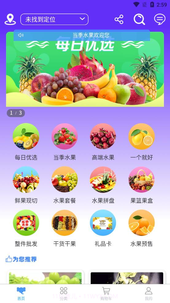 当季截图1 当季截图1