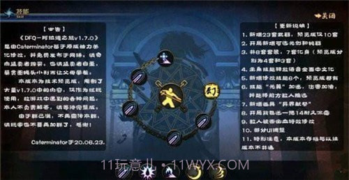 阿拉德之旅截图3