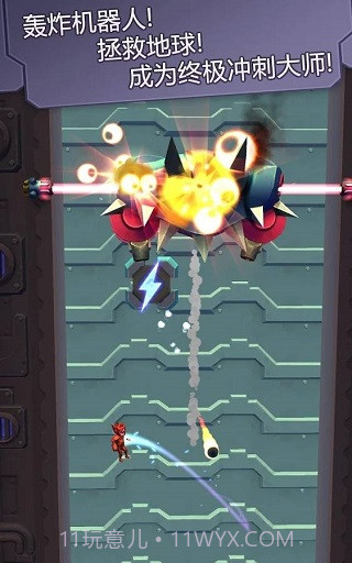 撞击大师最新版截图4