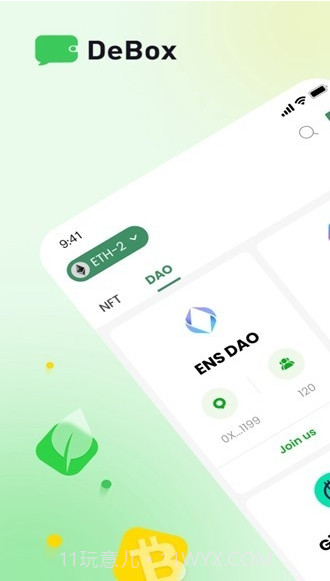 DeBox app苹果手机版截图3