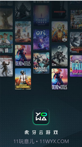 yowa云游戏永久免费版截图1