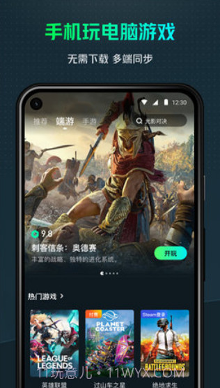 yowa云游戏永久免费版截图3