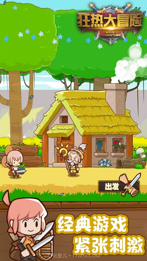 狂热大冒险截图1 狂热大冒险截图1