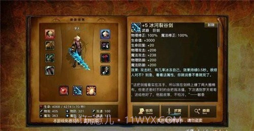 阿拉德之旅截图2