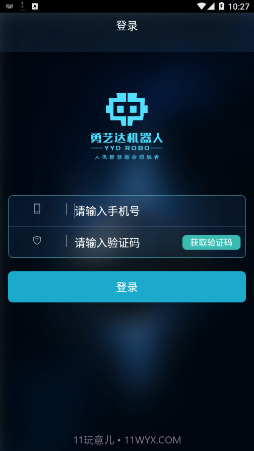 小勇机器人截图2