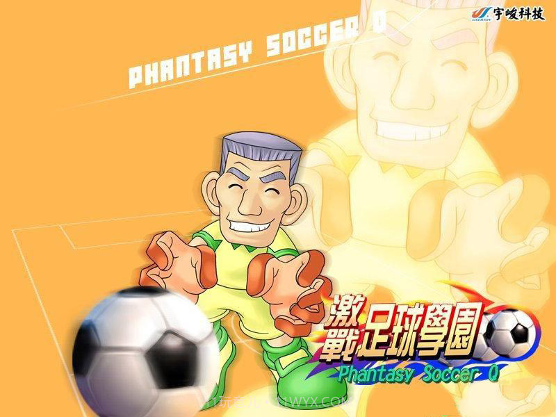 激战足球学园最新版截图3