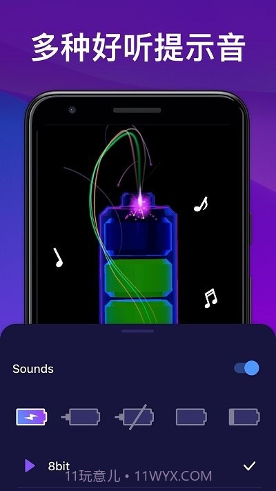 充电动画特效截图4