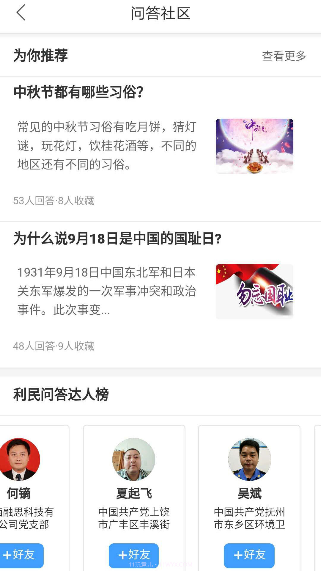 江铜党建截图3 江铜党建截图3