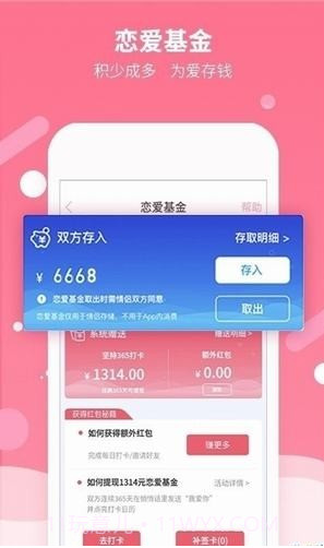 高情商聊天术截图3