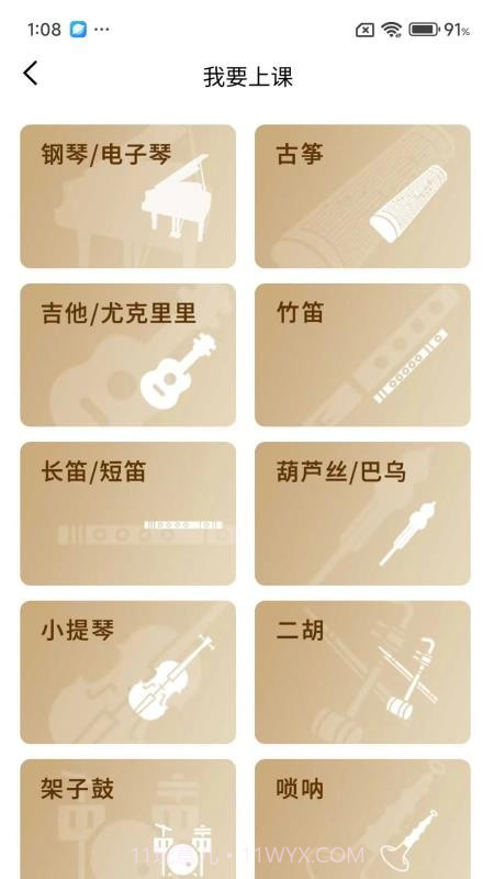 吾乐帮手机版截图4