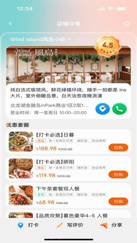 安集生活官方版截图2