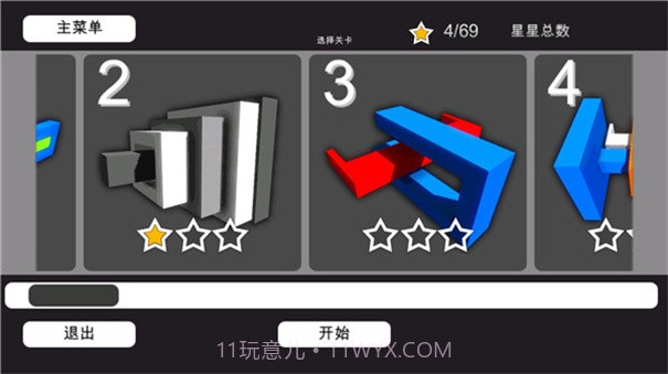 3D神奇拆解完整版截图4