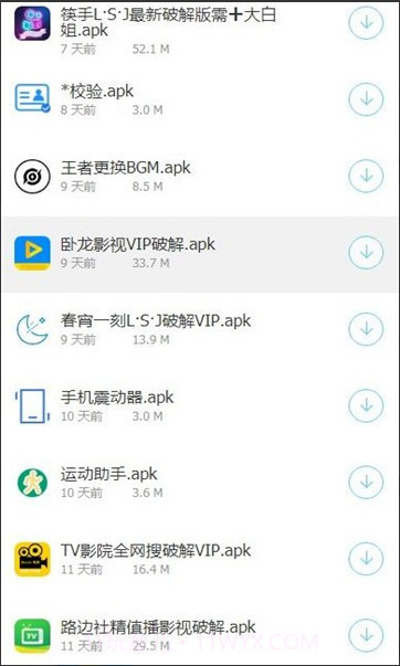 熊哥软件盒子最新版截图2 熊哥软件盒子最新版截图2