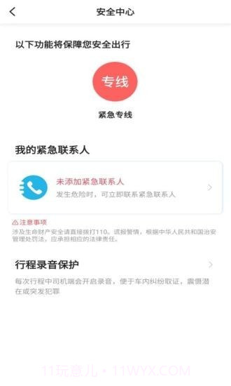 恒途出行司机版截图1