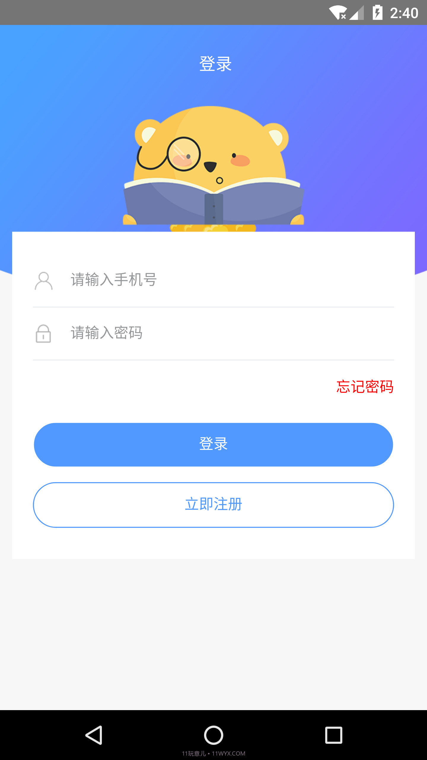 知识社截图1
