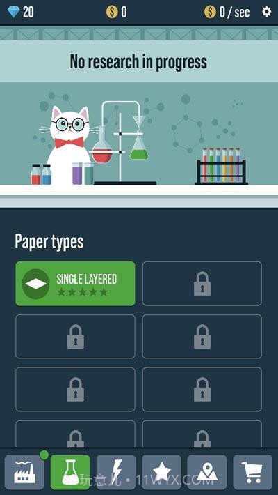 卫生纸工厂截图2