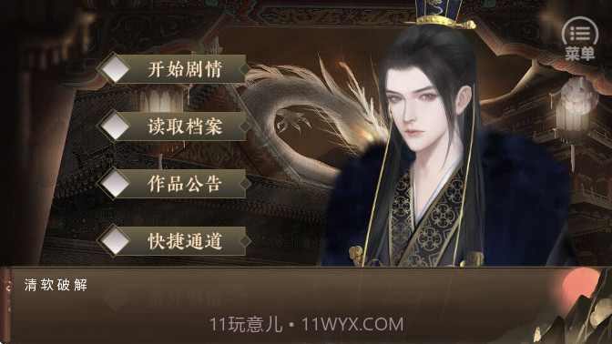 朕的那些年汉化版截图1