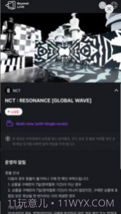 BeyondLIVE安卓安装包官网下载截图1