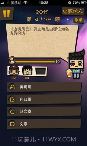 电影达人秀截图2 电影达人秀截图2