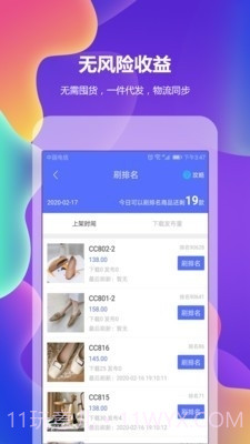 童装宝截图4 童装宝截图4