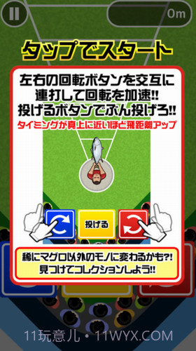 投掷金枪鱼截图1