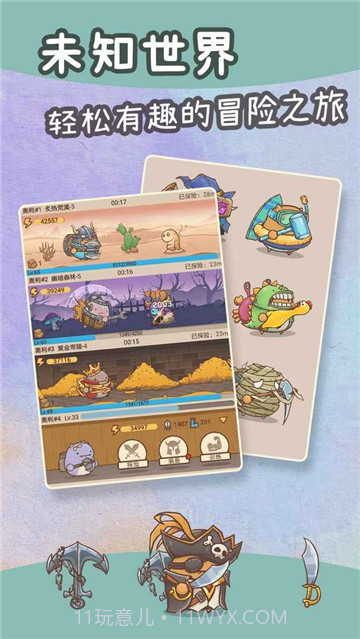 荒野伐木日记截图3