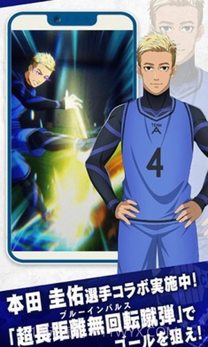 蓝色监狱日服截图2