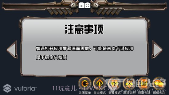 AR卡派(扫描卡牌模型)V1.1 安卓最新版截图1