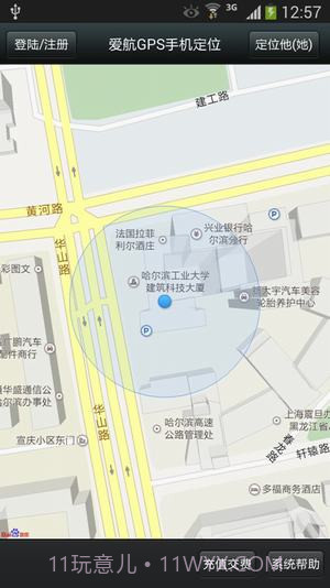 gps朋友圈定位修改器APP截图3 gps朋友圈定位修改器APP截图3