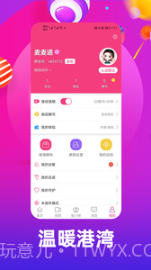 伊言截图1 伊言截图1