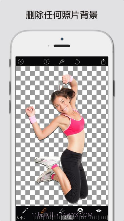 magiceaser(图片编辑)截图2 magiceaser(图片编辑)截图2