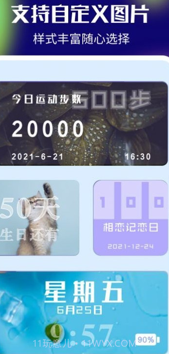 桌面百变君截图1